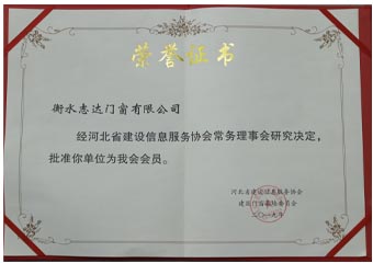 證書